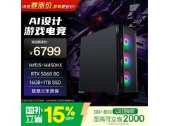 京东魔术师台式机直降，到手仅5919元