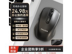 京东促销！联想N300无线鼠标低至21.5元