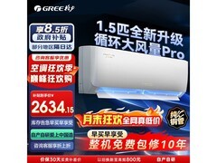 格力大1匹云佳PRO空调，低至2379元