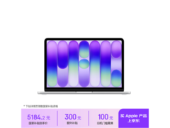 Apple MacBook Neo 13英寸本直降近千元
