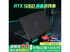 玩家战魂2026款电竞本，京东补贴低至7610元