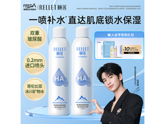 颐莲300ml玻尿酸补水喷雾，买2瓶仅99元速抢！