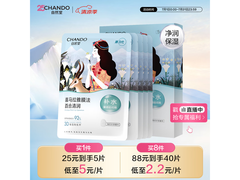 自然堂喜马拉雅补水面膜，满减后到手仅25元！