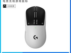 罗技GPW5狗屁王5代鼠标，低至1060元