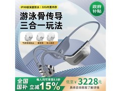 Essonio K9PRO骨传导耳机限时特惠