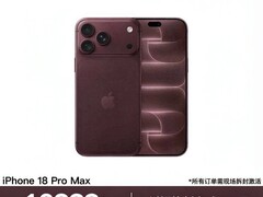 天猫Apple iPhone 18 Pro Max直降500！