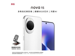 华为nova 15零度白限时特惠
