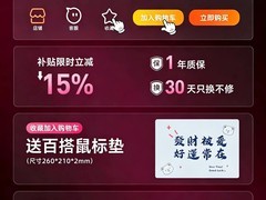 前行者 E7 无线鼠标活动，到手价 58.59 元