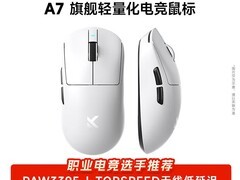 迈从A7 V3三模电竞鼠标169元