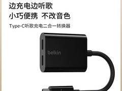 贝尔金Type - C 转接头，iPhone等适用立减