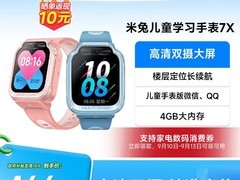 小米米兔儿童手表7X限时特惠