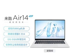 来酷Air14多彩轻薄本3399元