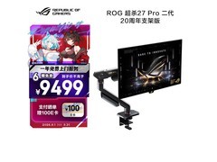 华硕PG27AQWP - GR显示器直降6500元