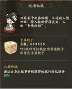 叫我大掌柜：山河之旅攻略