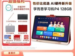学而思网校2025款P4学习机天猫促销