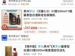 贵州茅台入驻淘宝闪购，千家门店实现30分钟送达