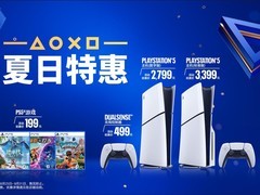 PlayStation夏日促销开启：多款产品限时优惠