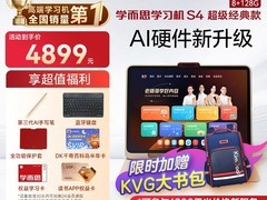 学而思网校2025新款学习机S4到手价4899元