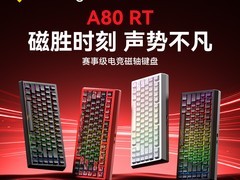 莱奥伯格A80RT磁轴键盘152元