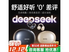 金运骨传导耳机79元抢