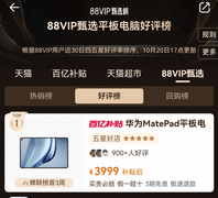 双十二宝藏好物！华为MatePad Mini用户口碑为什么这么好？
