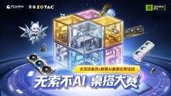索泰RTX5080整机免费送！「无索不AI桌搭大赛」正式开启