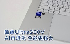 华硕灵耀14 Air超轻薄本首选酷睿Ultra 200V加持，AI体验再进化