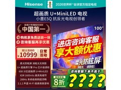 Hisense 100E5Q液晶电视直降，到手仅8199元