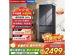 Haier 341升冰箱大促2139元
