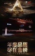 金榜加冕！影驰RTX 5080金属大师黑金版OC显卡斩获京东2025年度显卡品质金奖
