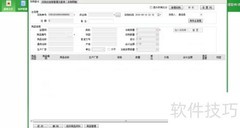 药店GSP认证采购订单操作指南