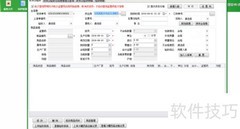 药店GSP认证采购订单操作指南