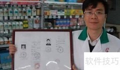 药店GSP认证准备指南