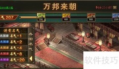 万邦来朝：攻城制胜攻略