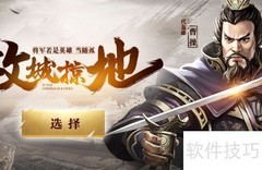 万邦来朝：攻城制胜攻略