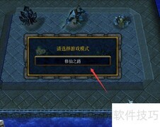 修仙世界1.0.1隐藏密码攻略