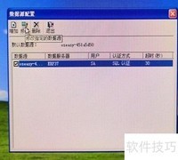 用友ERP登录实验指南
