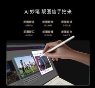 联想YOGA Pad Pro14.5手写笔重大升级！原生AI重新定义性能边界