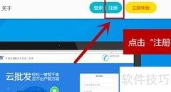 2019云批发手机免费版使用指南