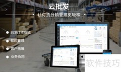 2019云批发手机免费版使用指南