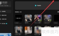 剪映电脑版如何升级至3.0