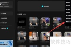剪映电脑版如何升级至3.0