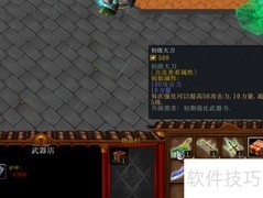 鏖战荆州1.09装备获取与升级