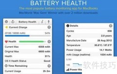 查看MacBook电池健康方法
