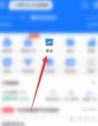 以岭药业基金购买指南