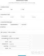 健身管理申请流程指南