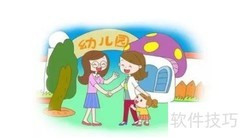 幼儿园满园招生秘诀