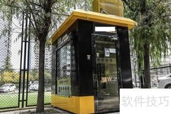 共享健身房解决方案