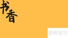 书香满园·手抄报创意集