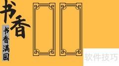 书香满园·手抄报创意集